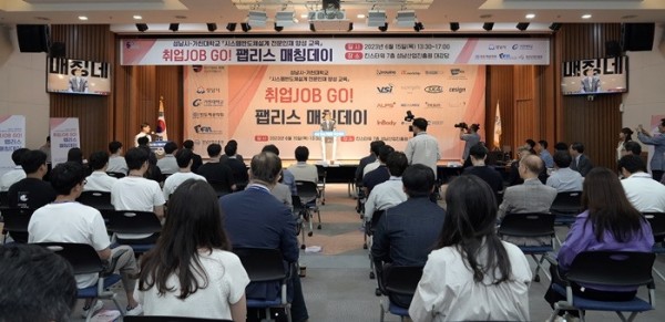 성남시 ‘취업 JOB GO! 팹리스 매칭데이’ 취업 지원 행사 개최(3).jpg