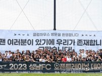 230617_성남FC, 멤버십 회원만을 위한 역대 최대 규모 오픈트레이닝데이 개최!.jpg