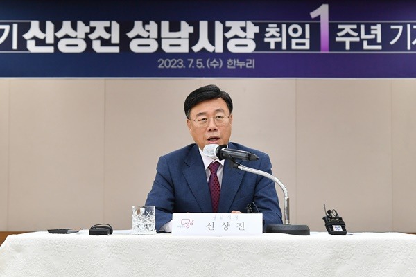 민선8기 신상진 성남시장 취임 1주년 기자회견(3).jpg