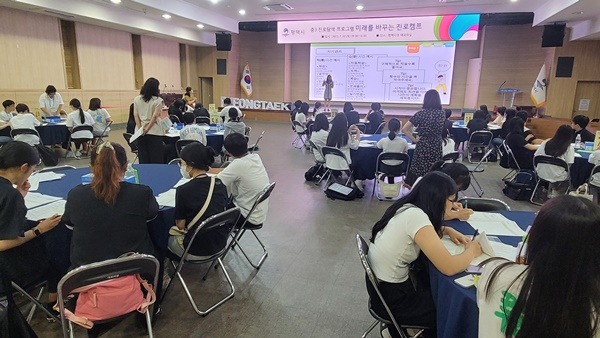 12-1 평택시 미래를 바꾸는 진로캠프 개최.jpg