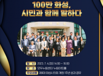 제9대 화성시의회 개원 1주년 기념식 카드뉴스.png