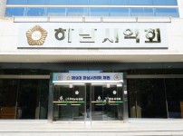 [사진자료] 하남시의회 전경.JPG