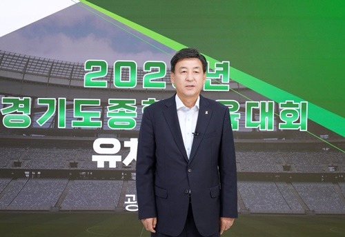 광주시, ‘2026 경기도 종합체육대회’ 유치계획 온라인브리핑 개최 (1).jpg