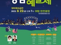 문화관광과-성남문화예술제 개최 안내 포스터.jpg width: 100%; height : 150px