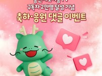 10-2. 용인시 조아용TV 댓글 이벤트 홍보 배너.jpg