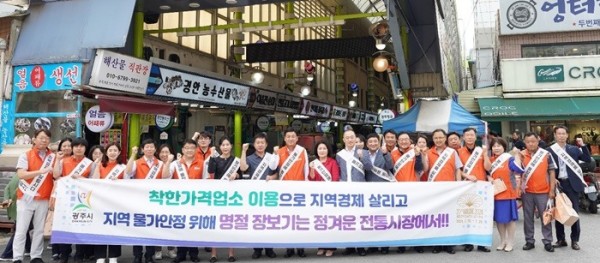 광주시, 추석맞이 물가안정 캠페인 및 장보기 행사 개최 (2).jpg