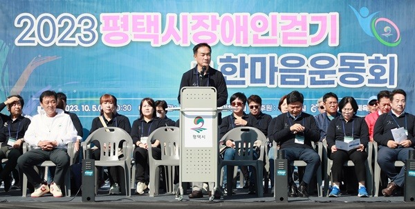 1-1 2023 평택시 장애인걷기 및 한마음운동회 개최.JPG