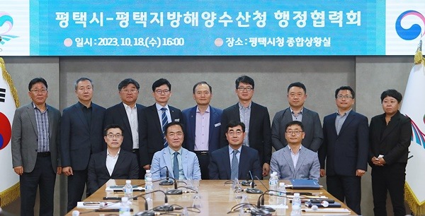 6-1 평택시-평택지방해양수산청 행정협력회 개최.JPG