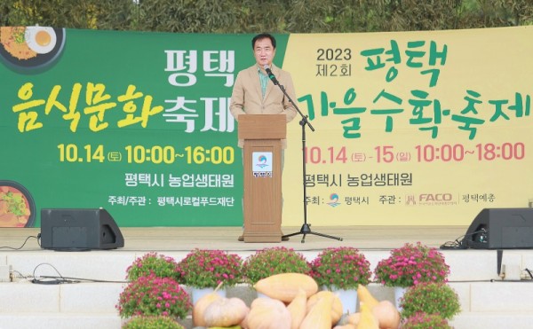 4-1 2023년 평택시 음식문화 축제 성황리 개최.JPG