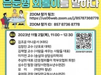 20231030 성남시청소년재단, 은둔형 외톨이 지원을 위한 글로벌 토론회 열어.jpg