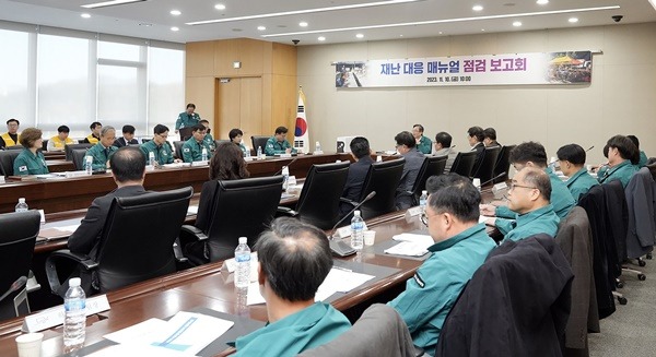 재난안전관-성남시, 재난대응 매뉴얼 점검 보고회 열어.JPG