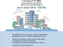공동주택과-성남시 ‘2024년도 소규모 공동주택 보조금 지원사업’ 신청 안내 포스터.jpg