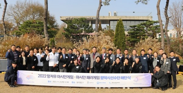2 2022 항저우 아시안게임 아시안 패러게임 평택시선수단 해단식 개최.JPG