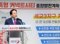 1-1 민선 8기 오산시, 2023년 10대 주요뉴스 소개.jpg