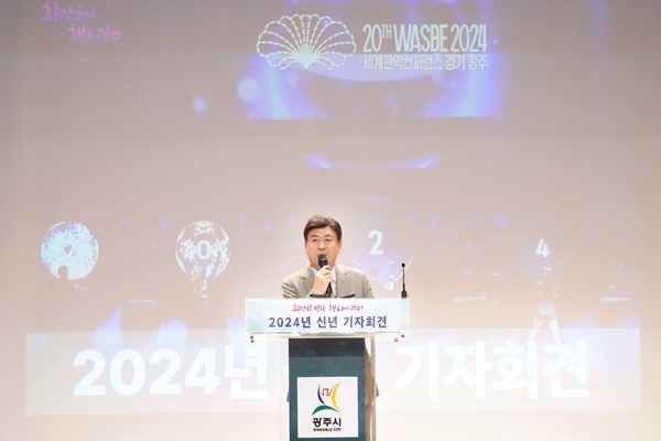 방세환 광주시장, 2024년 신년 기자회견 개최 (2).jpg