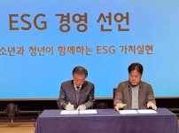 20240103 성남시청소년재단, 새해 노사 공동 ESG 경영 선언 (2).jpg