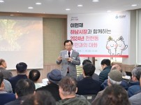 ‘하남시 2024 주민과의 대화’ 온·오프라인 동시 개최… 시민 1만1천명 참여 대성황(1).jpg