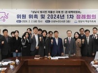 여성가족과-성남시 저출산 극복 민·관 대책위원회 29명 출범.jpg