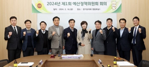 240216 2024년 경기도의회 예산정책위원회 활발한 활동 예약 (1).jpg
