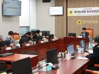 240216 경기도의회, 16일 ‘2024년 제1회 정보화위원회’ 개최 (1).jpg