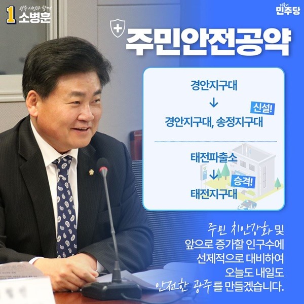 송정지구대 신설_ 태전파출소 지구대 승격.JPG