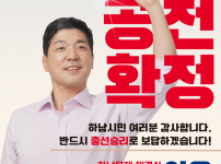 이용 후보_공천확정 카드뉴스.png