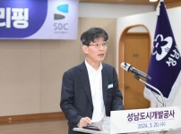 성남도시개발공사, 2024년 중점사업 추진 상황 및 향후 계획 발표(2).JPG