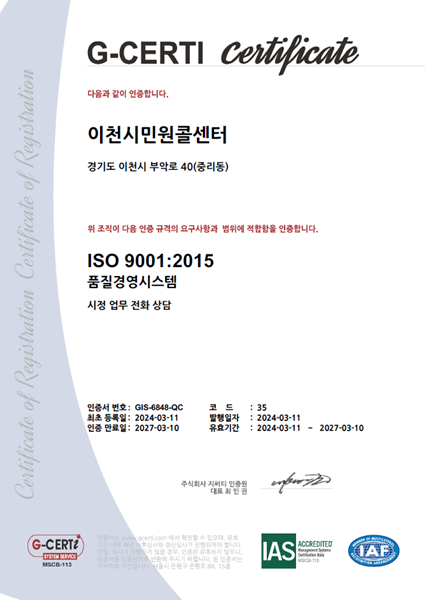 국제품질인증 ISO 9001 인증 획득1.png