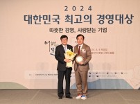 하남시, 「2024 대한민국 최고의 경영대상」 문화혁신도시에 선정.JPG