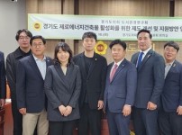 240416 경기도의회 도시환경연구회, 정책연구용역 착수보고회 개최.jpg