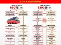 1. GTX동탄역,동탄호수공원,성남판교,야탑역 경유 버스 운행 START.jpg
