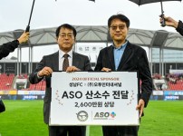 성남FC, ㈜오투인터내셔널과 2년 연속 후원협약 체결!.jpg