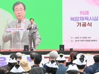 하남시, 위례 복합체육시설 기공식 개최…2026년 1월 준공 예정 (2).JPG