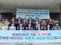 01-제29회 경기도장애인축제한마당, 여주시에서 성대히 개최1.jpg