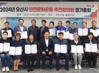 3. 안전문화운동 추진협의회 회의 개최.JPG
