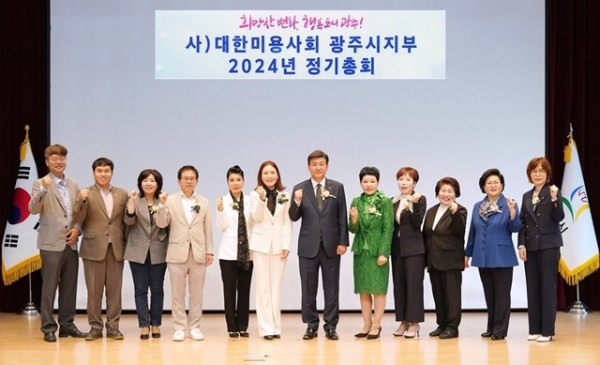 (사)대한미용사회 광주시지부, 2024년 정기총회 및 위생교육 개최 (1).jpg