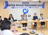 하남시, 고교 학부모회·학교운영위원회 정담회 개최 (1).JPG