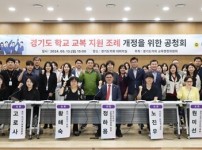 240513 정하용 의원, 경기도 학교 교복 지원 조례 개정을 위한 공청회 개최 (3).jpg