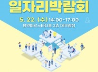 1. 용인특례시 일자리박람회 포스터.jpg