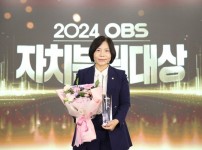 20240516 용인특례시의회 신현녀 의원, 2024 OBS 자치분권대상 수상.jpg