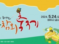 2024 금사참외축제 포스터(가로).jpg