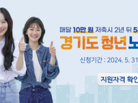 광주시, 2024년 경기도 청년 노동자 통장 166명 모집 (1).png