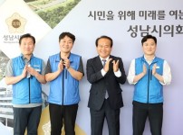 2024-05-29 성남시공무원노동조합 방문 (3).jpg