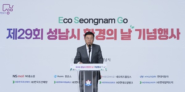 2. 신상진 성남시장, “ESG 선도도시 성남, 명품 그린도시 만들 것”(1).jpg