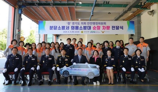 240611 이서영 의원, 분당소방서와 성남소방서의 의용소방대 순찰 차량 전달식에 참석.jpg