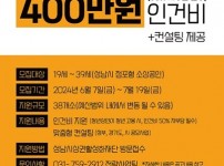 상권지원과-성남시 청년도약 지원사업 홍보 포스터.jpg