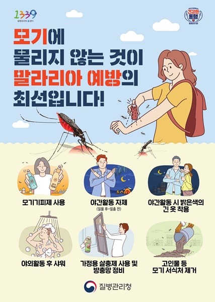 광주시, ‘말라리아 퇴치 선제적 대응, 신속진단키트 배부’.jpg