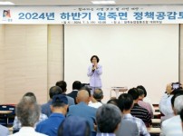 1.24년 하반기 읍면동 정책공감토크 개최.jpg