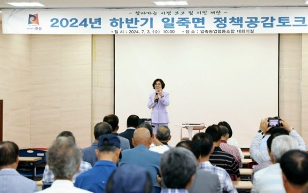 1.24년 하반기 읍면동 정책공감토크 개최.jpg