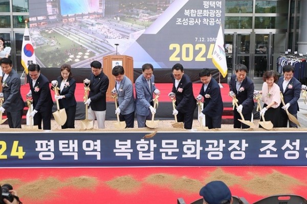 1-3 평택시 평택역 복합문화광장 조성공사 착공식 개최.JPG